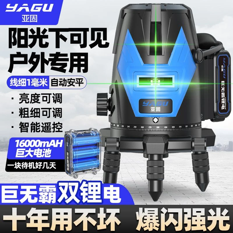 亚固进口贴瓷砖激光精度全自动高太阳下专用水平仪贴地