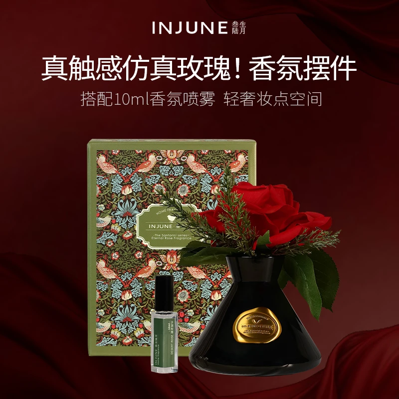 INJUNE三生六月玫瑰香氛永生仿真玫瑰高级感家居摆留香持久