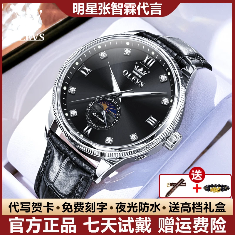 瑞士认证奢华个性男士手表简约全自动机械表夜光潮流防水时尚镶钻