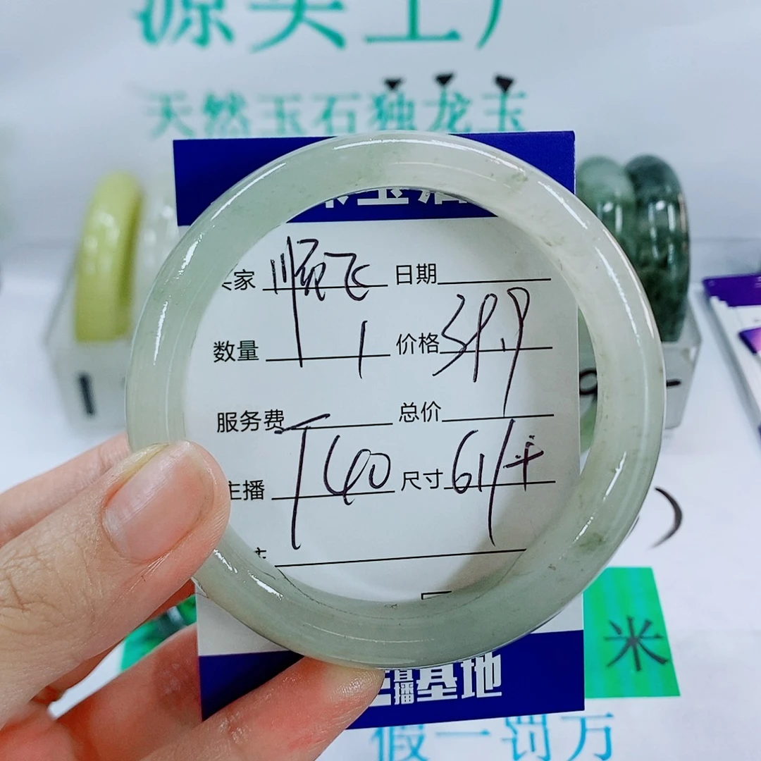 未镶嵌手镯石英质玉T40