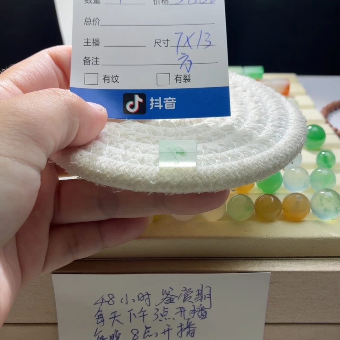 翡翠散珠天然翡翠A货卡7*13飘绿花玻璃钢方块0152