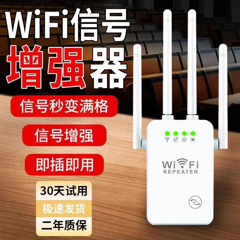 wifi放大器信号增强5g千兆中继收扩大家用电脑路由器加强扩展网络
