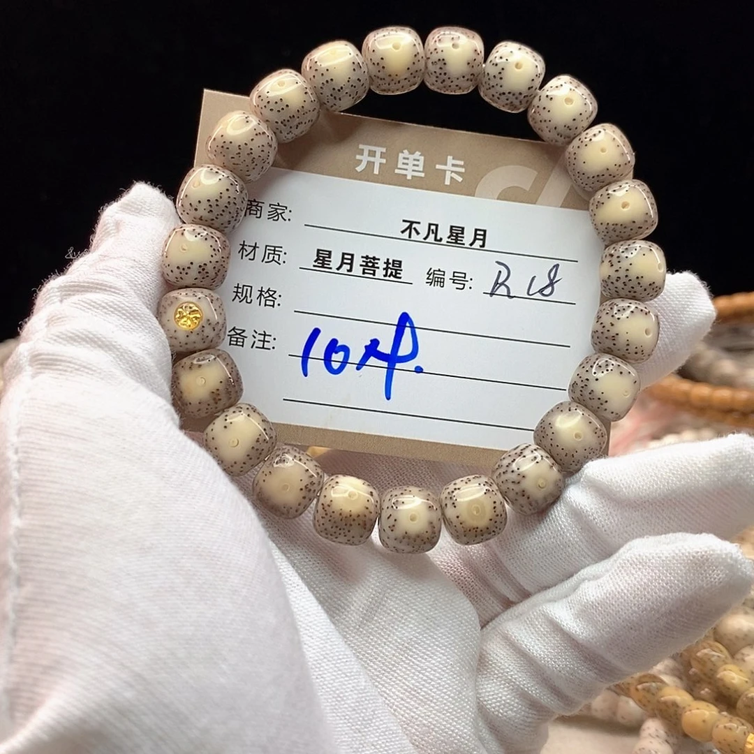 吊坠星月菩提11112222R18