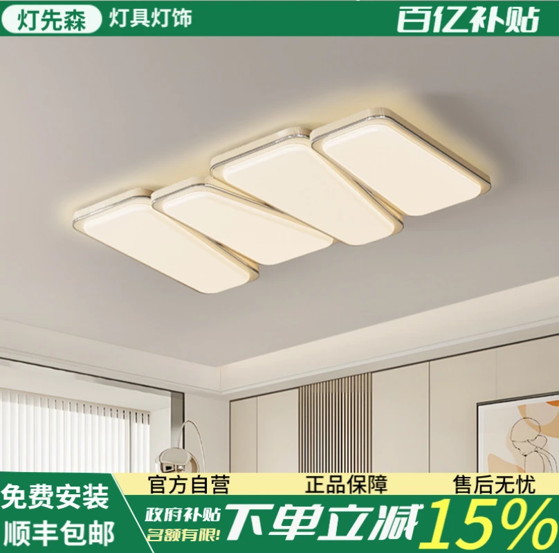 2025新款吸顶灯北欧简约客厅餐厅卧室护眼全光谱广东中山古镇灯具