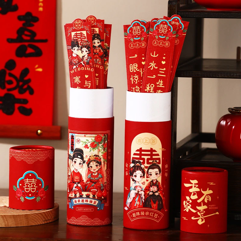 抽签盲盒红包结婚红包利是封2025新款趣味接亲游戏幸运签红包批