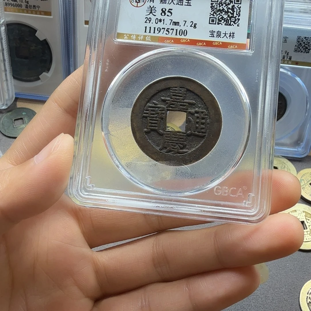 小****铜宝鑫嘉庆通宝大样一枚7100