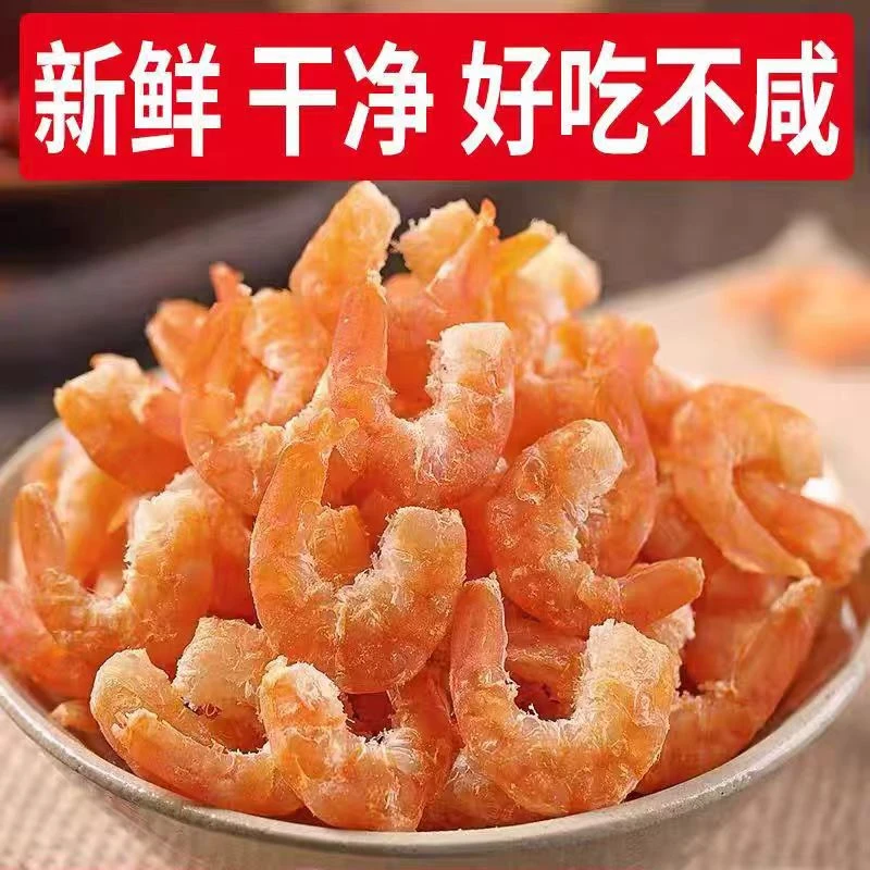 小号新货金钩海米干净天然即食肉质Q弹山东特产海鲜干货优选