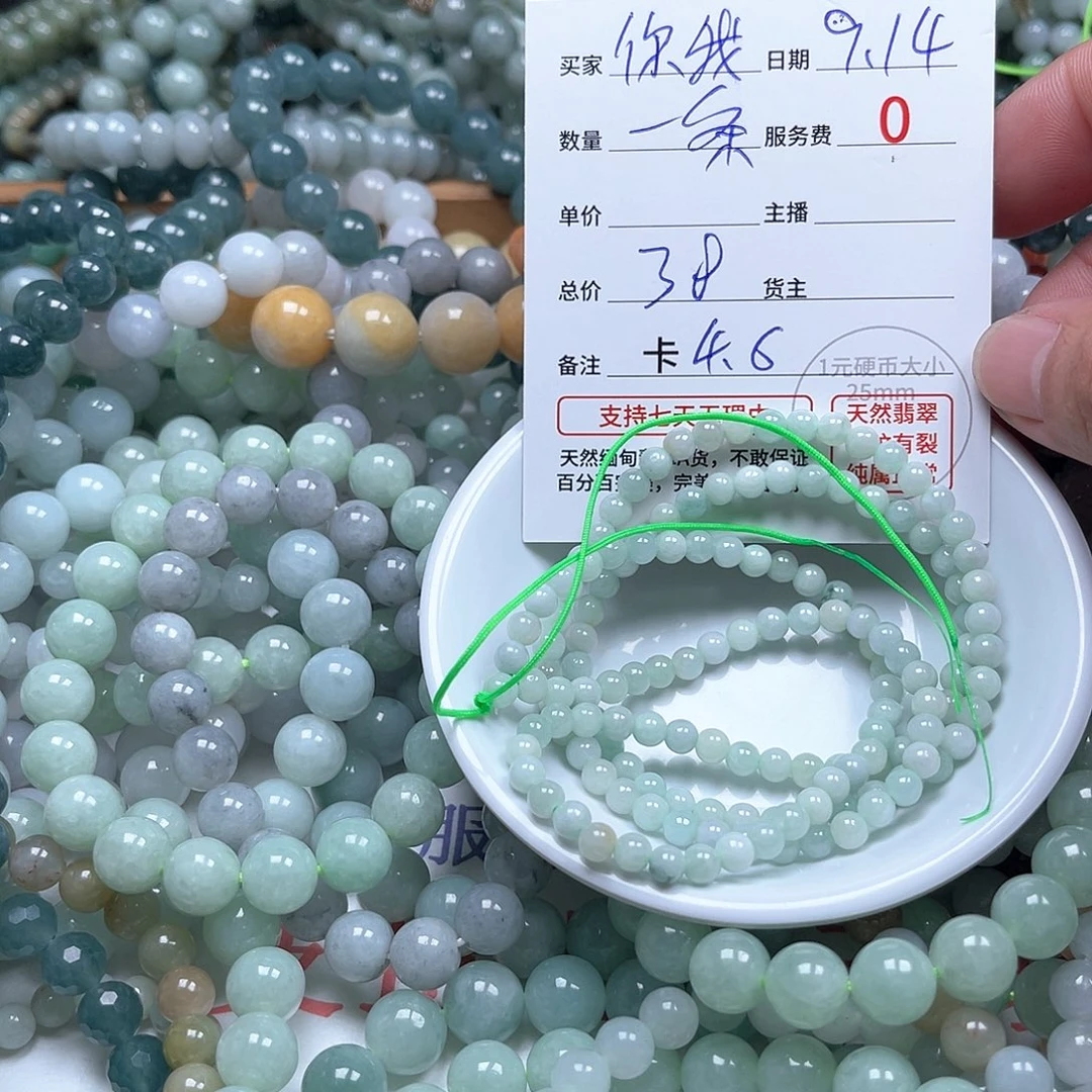 伱***莪未镶嵌手链翡翠卡4.6