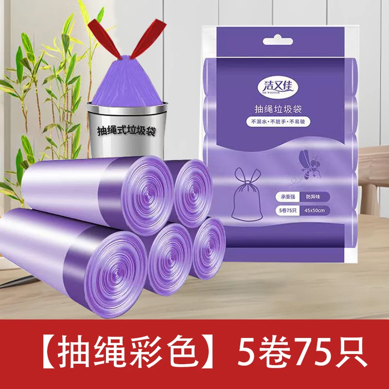 【助力专属】家用加大加厚防漏点断手提式抽绳垃圾袋穿绳