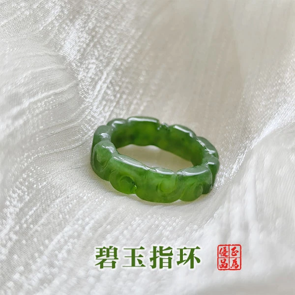 张焱老师专属 祥云碧玉指环色泽温润、质地细腻复古气质