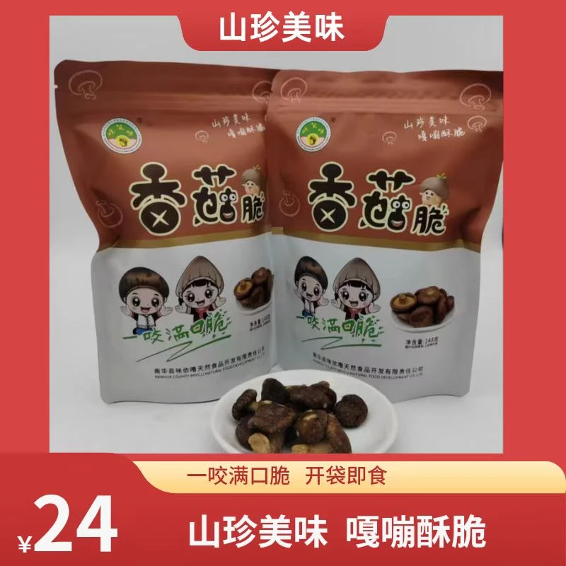 云南咪依噜香菇脆