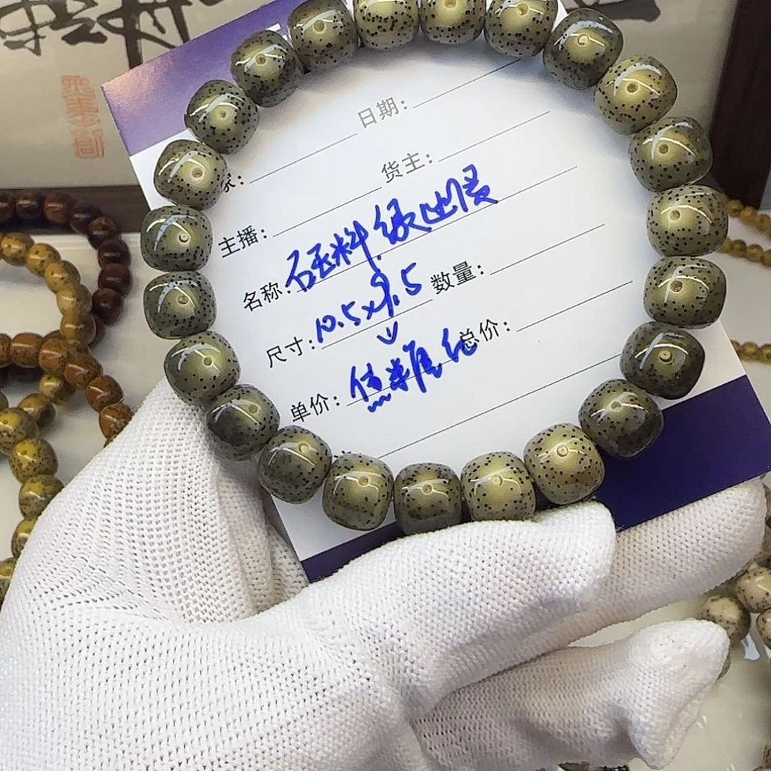 手串星月菩提卡10.5绿幽灵月朗散星