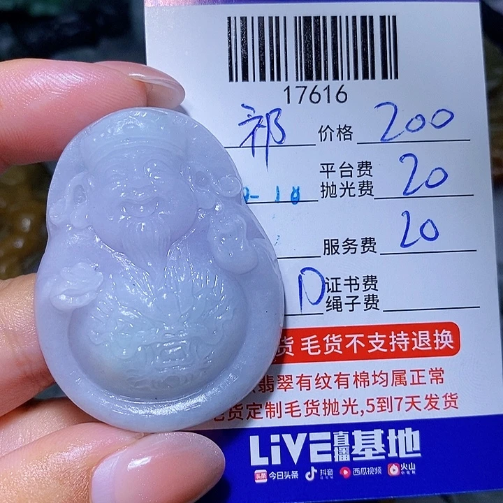 祁***语未镶嵌定制翡翠天光墟翡翠市场现金代购