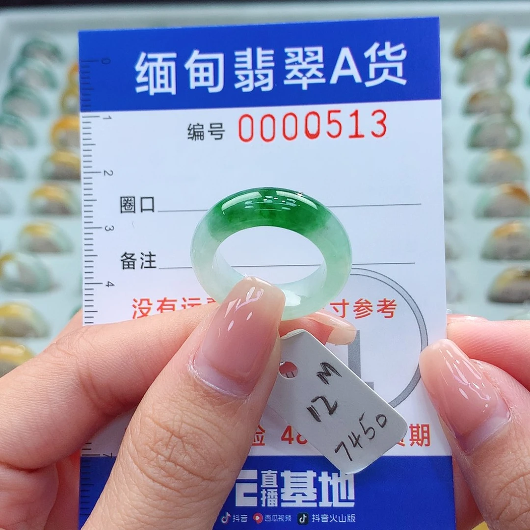未镶嵌戒指翡翠12号