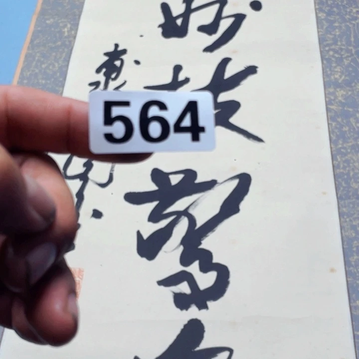 文***2带灯款神清气爽神清气爽