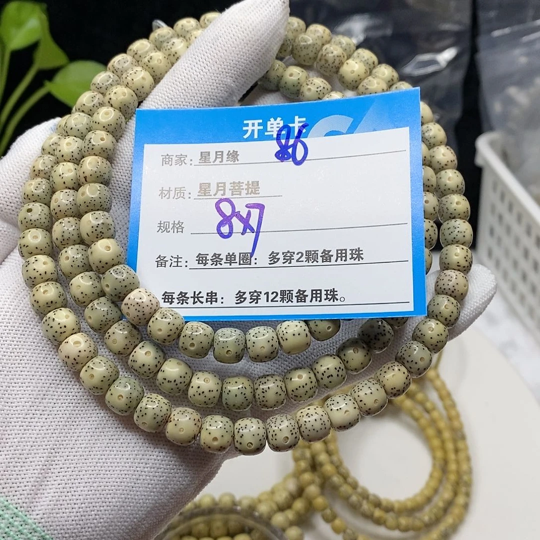 【闪购商品】星月菩提吊坠86？b n n k k k k k k