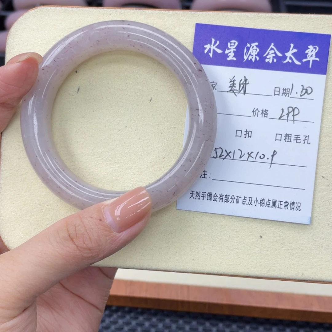 石英质玉手镯未镶嵌美****