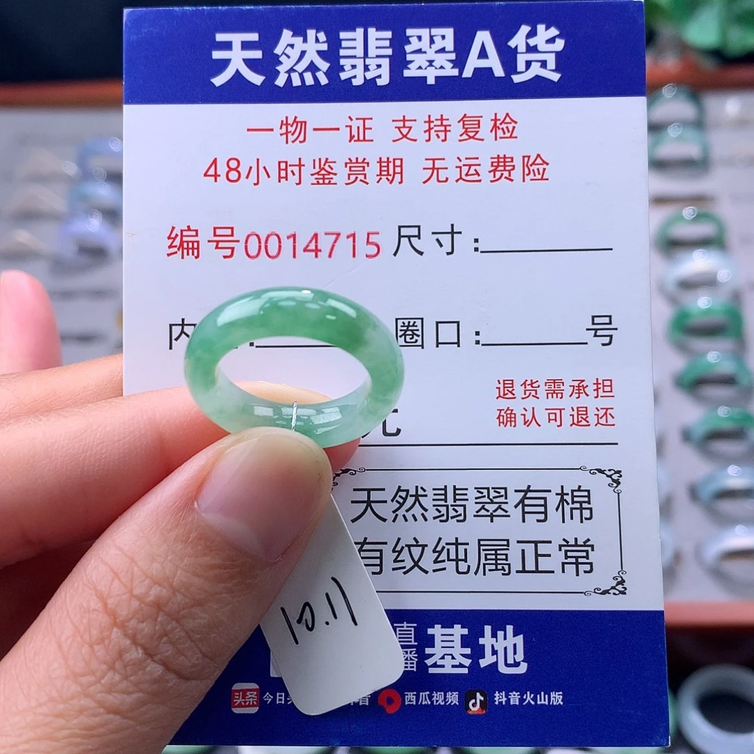 翡翠未镶嵌戒指缅料翡翠