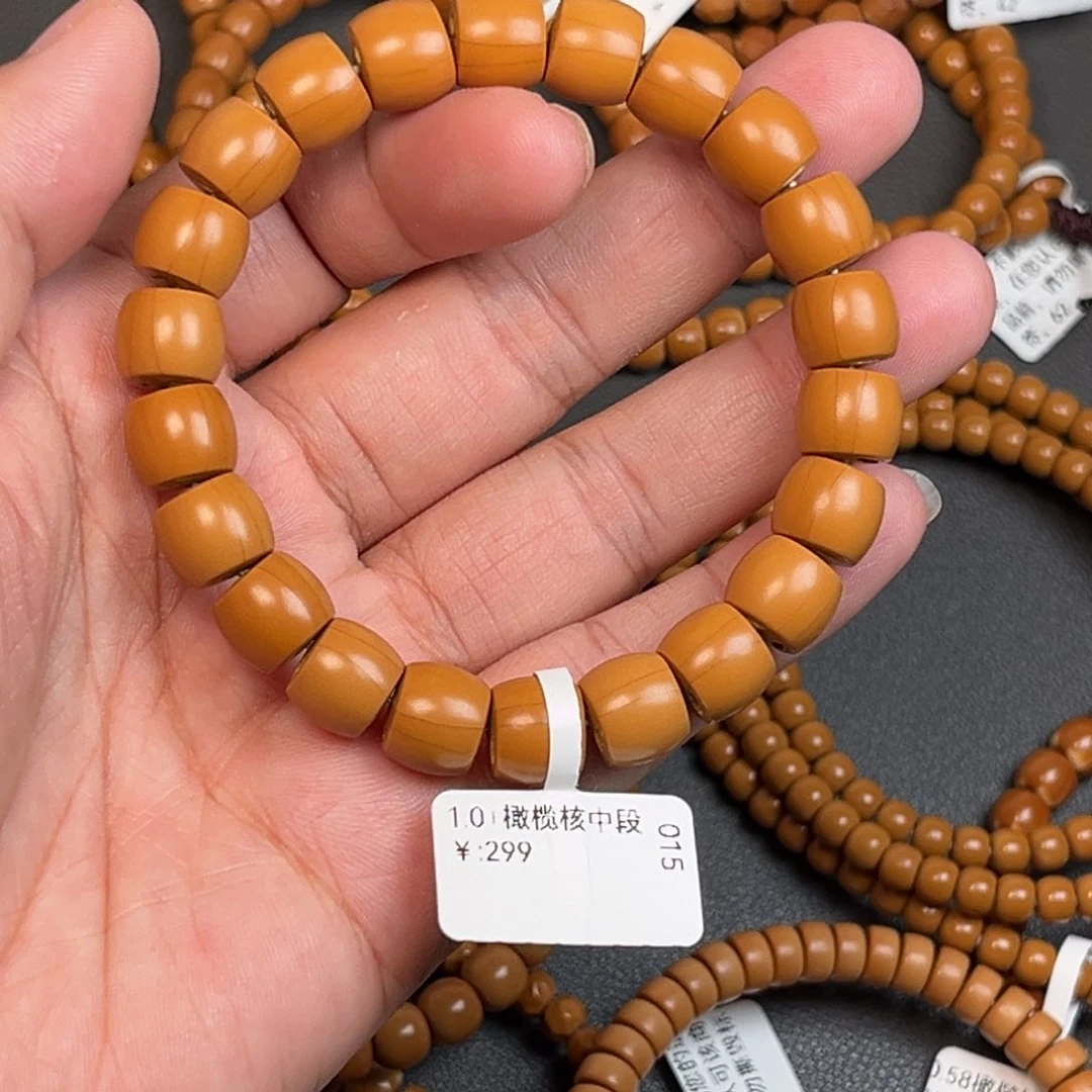 手串/手链橄榄核1.0+橄榄核中段