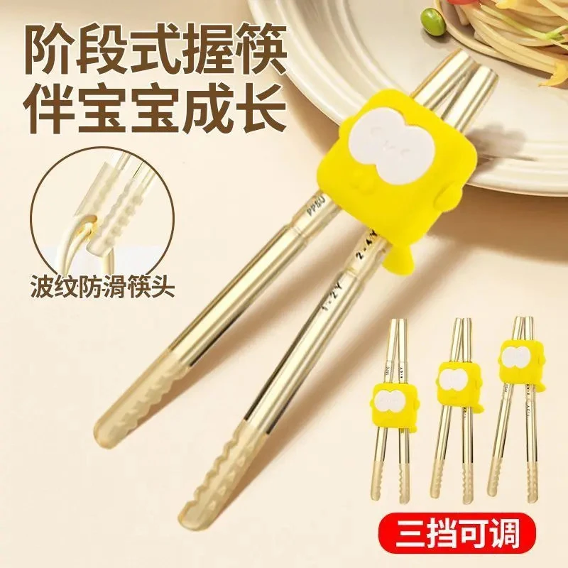 儿童筷子PPSU虎口练习筷训练筷1-6岁防滑学习筷自主进食吃饭神器