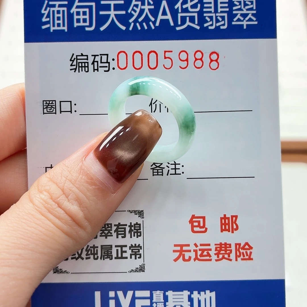 未镶嵌戒指翡翠天然缅甸翡翠A货圈口9 漏