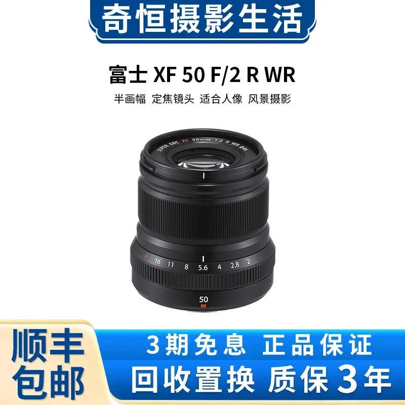 99新 Fujifilm/富士 50mm f2 50/2  大光圈微单高清数码相机镜头