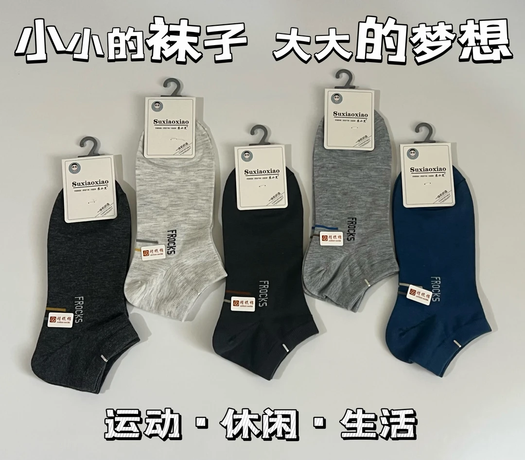 XIAOXIAO芳香除臭抗起球男士棉袜，舒适干爽·用心制造（十双）