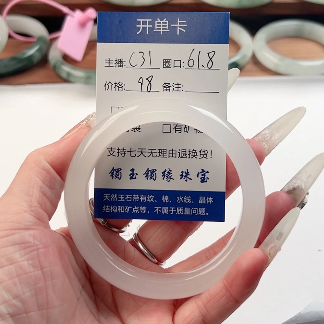 石英质玉未镶嵌手镯