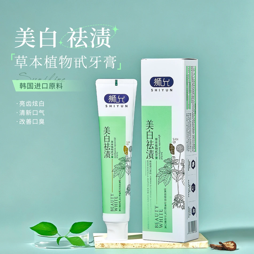 狮允草本植物甙牙膏