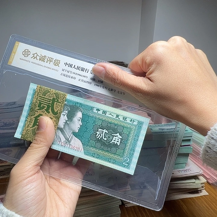 战***歌退市人民币一刀如图