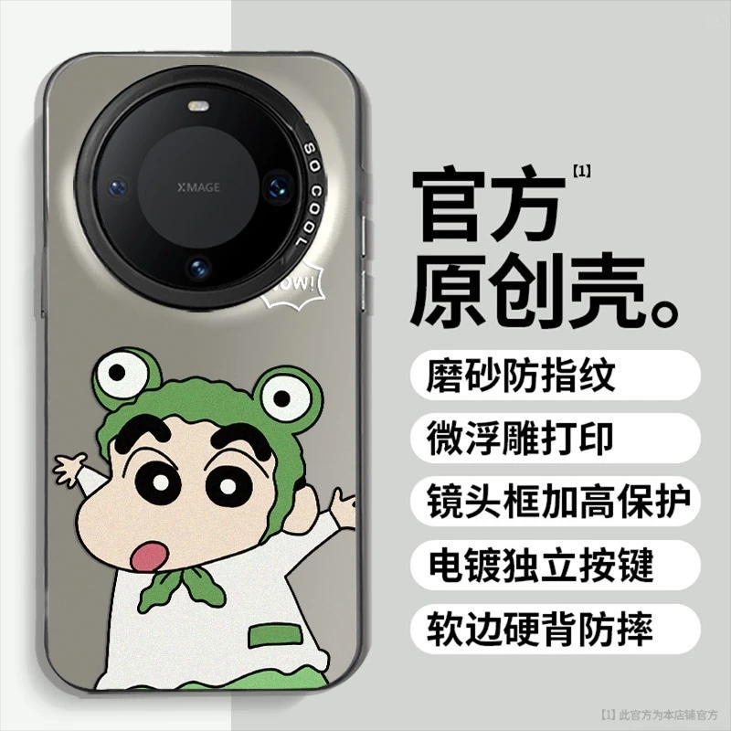 青蛙小新适用华为mate60Pro手机壳创意mt70防摔P70个性全包保护套
