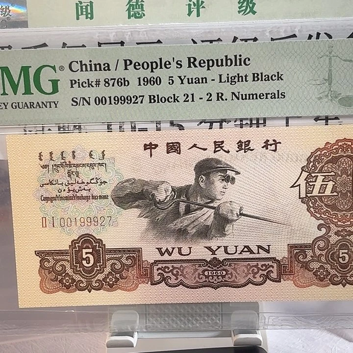 第三套人民币退市炼钢