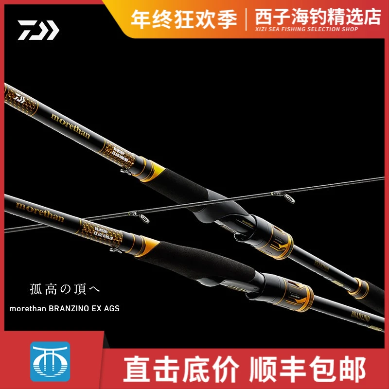 达瓦DAIWA猫赞海鲈竿MORETHAN路亚超远投竿大物海钓竿船钓矶钓竿