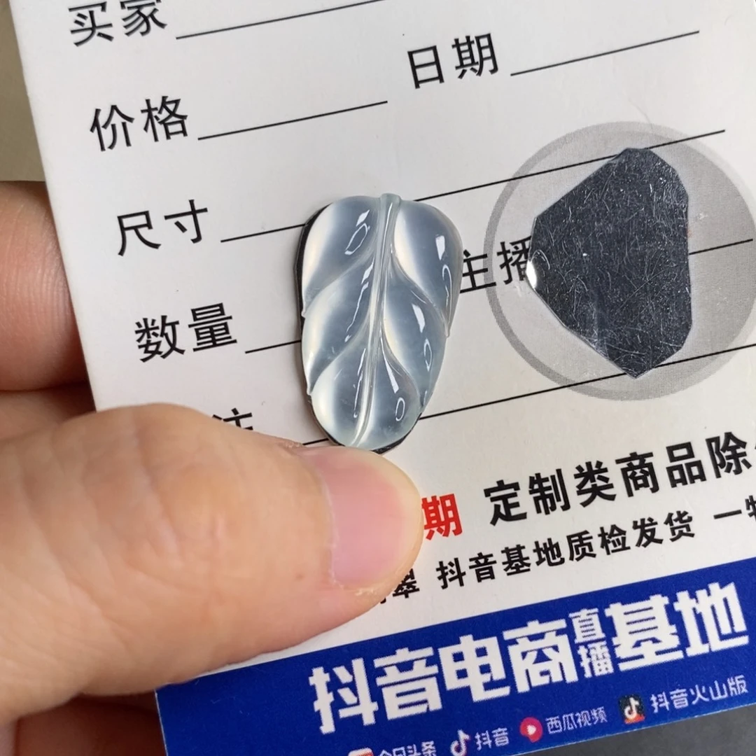 翡翠未镶嵌颈饰叶子