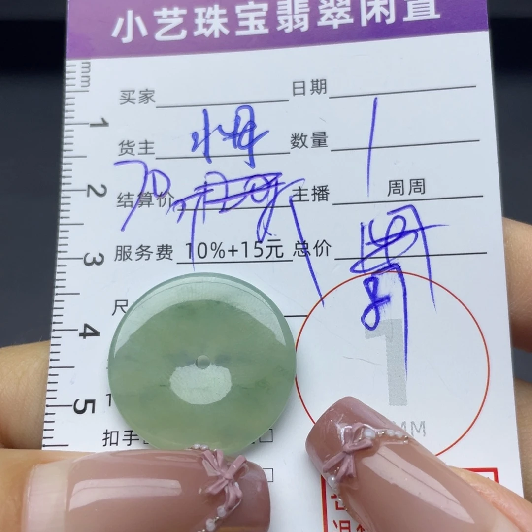 翡翠未镶嵌颈饰吊坠