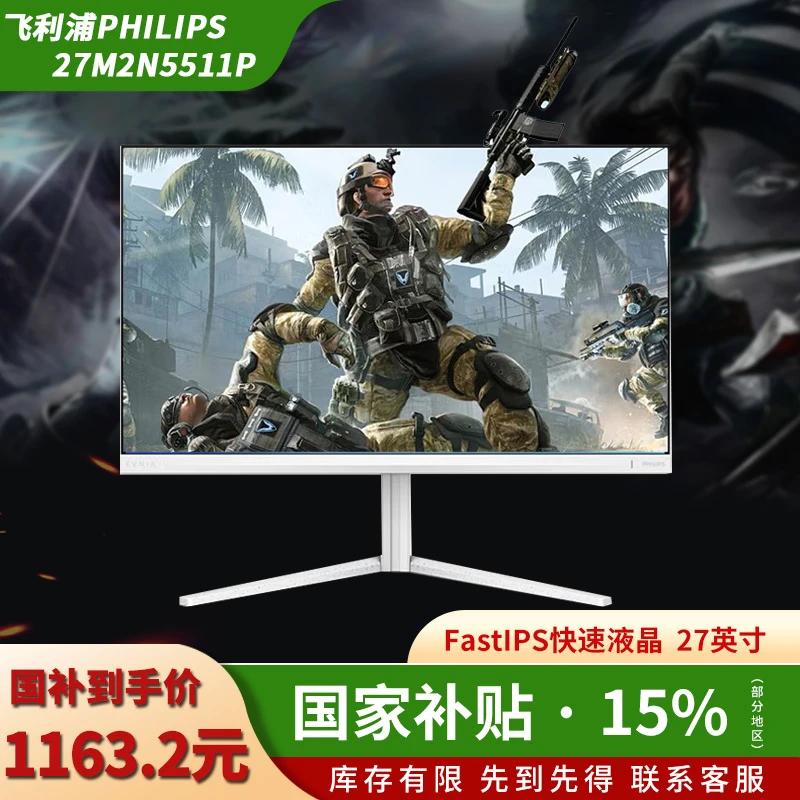 Philips/飞利浦27M2N5511P 2K240HZ 电竞游戏办公设计高清显示器