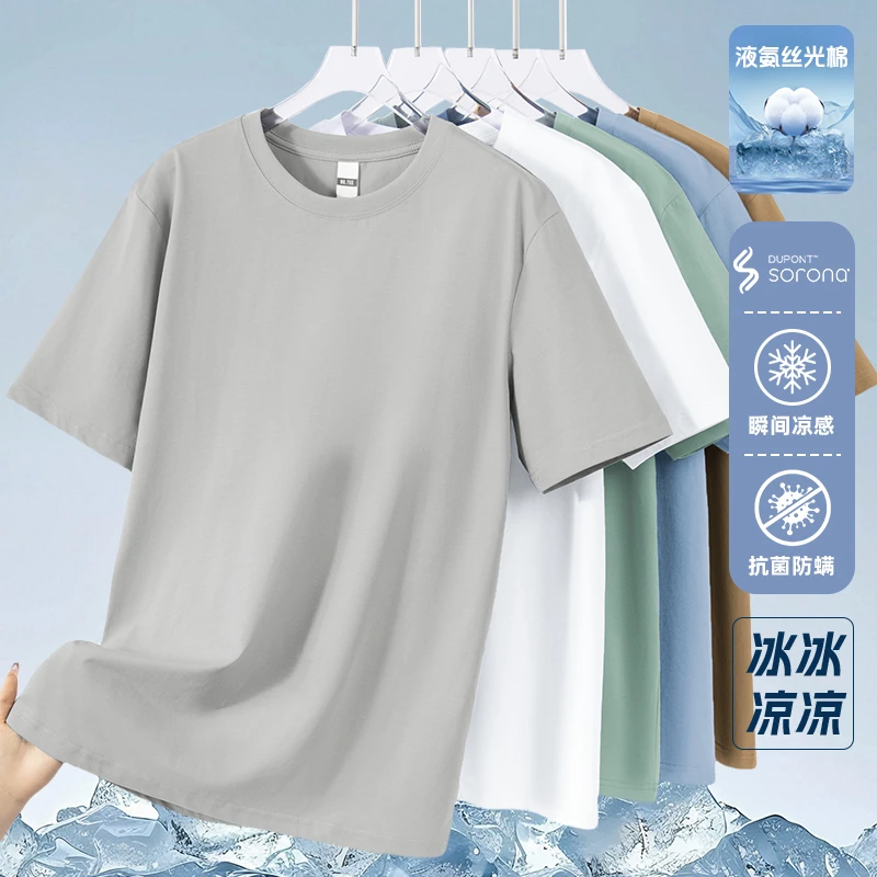 液氨丝光棉冰丝t恤男短袖凉感速干上衣服抗菌防螨半袖圆领打底衫