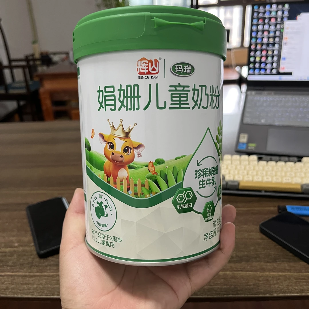 辉/山玛瑞娟珊儿童四段奶粉乳铁蛋白奶粉小孩奶粉儿童奶粉