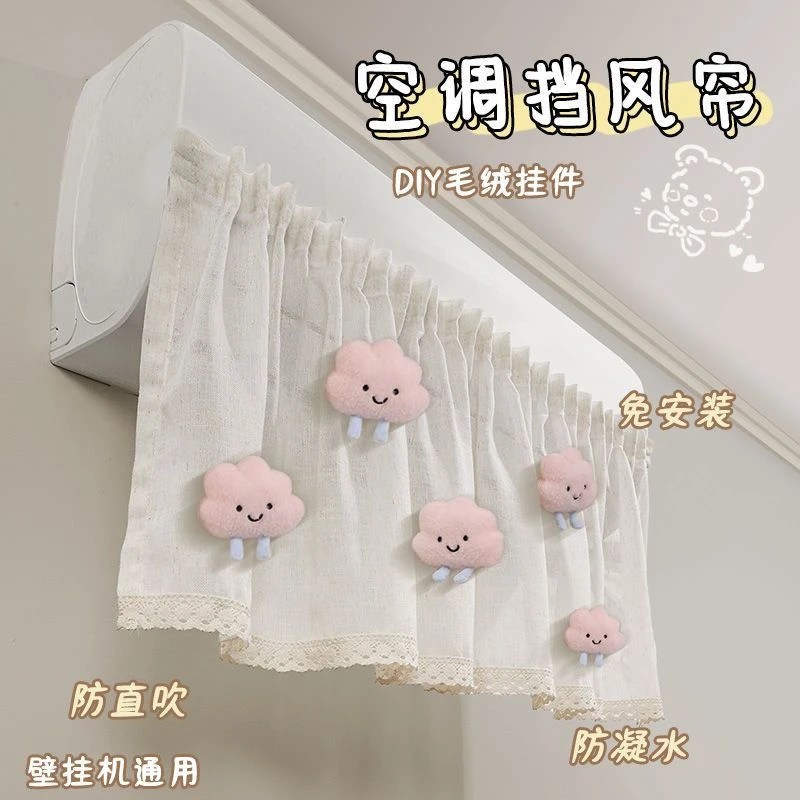 小红书推荐宝妈通用挡风遮风板免安装防直吹防尘罩挂式空调挡风帘