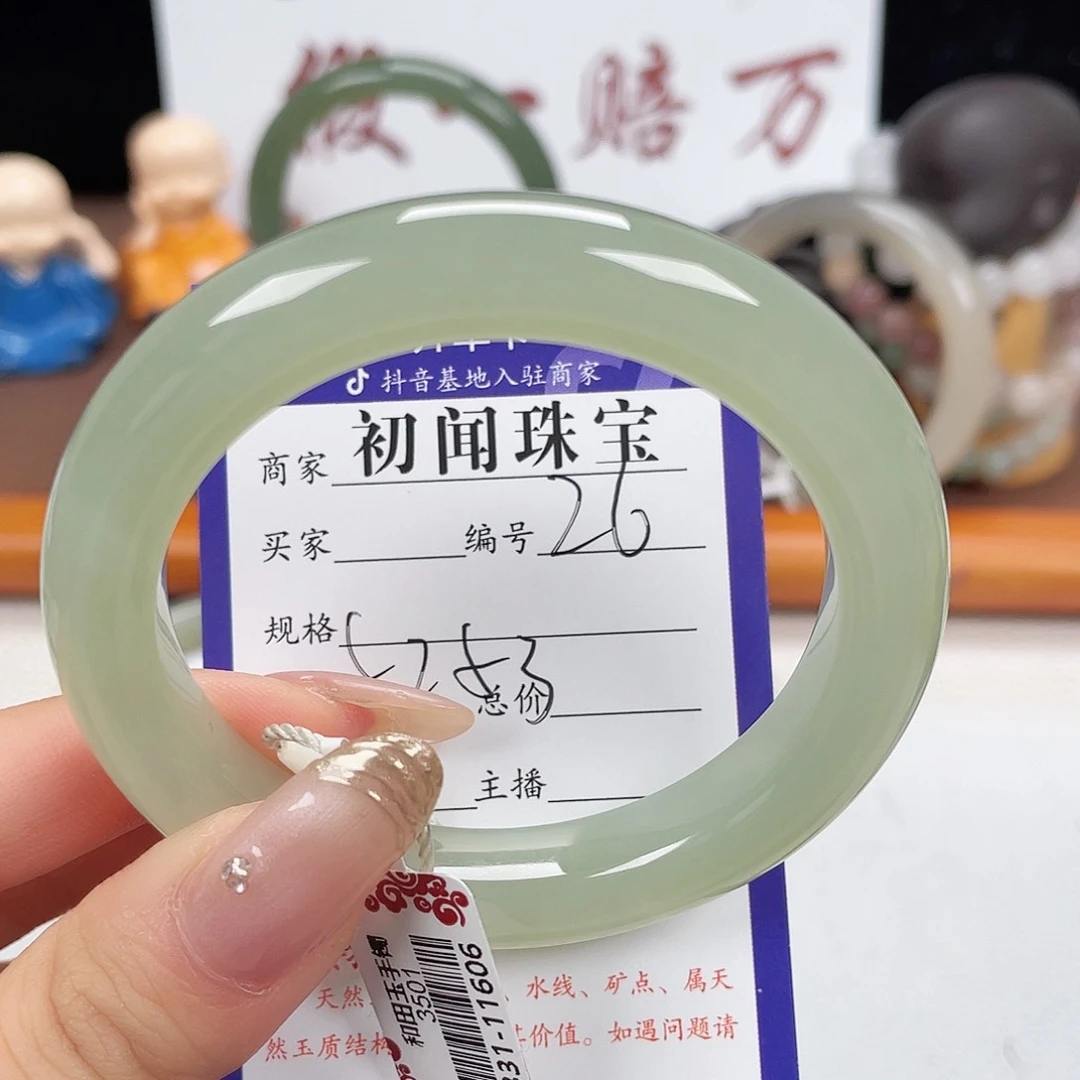 未镶嵌手镯和田玉