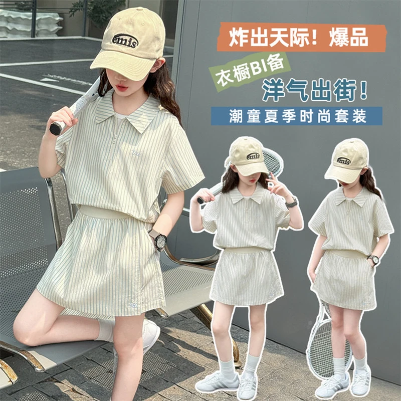 尚品琳25378女童夏季新款中大童短裤两件套夏季薄款上衣裤子套装