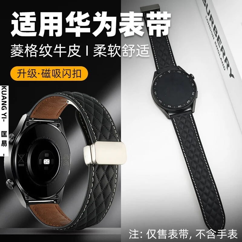适用华为gt5手表表带gt4菱格纹真皮磁吸扣gt3女款watch4pro男腕带
