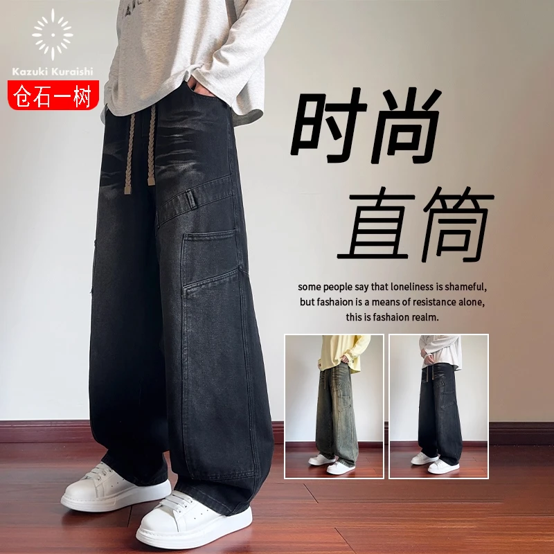 仓石一树潮流弯刀牛仔裤子男春秋新款宽松直筒阔腿裤百搭休闲长裤