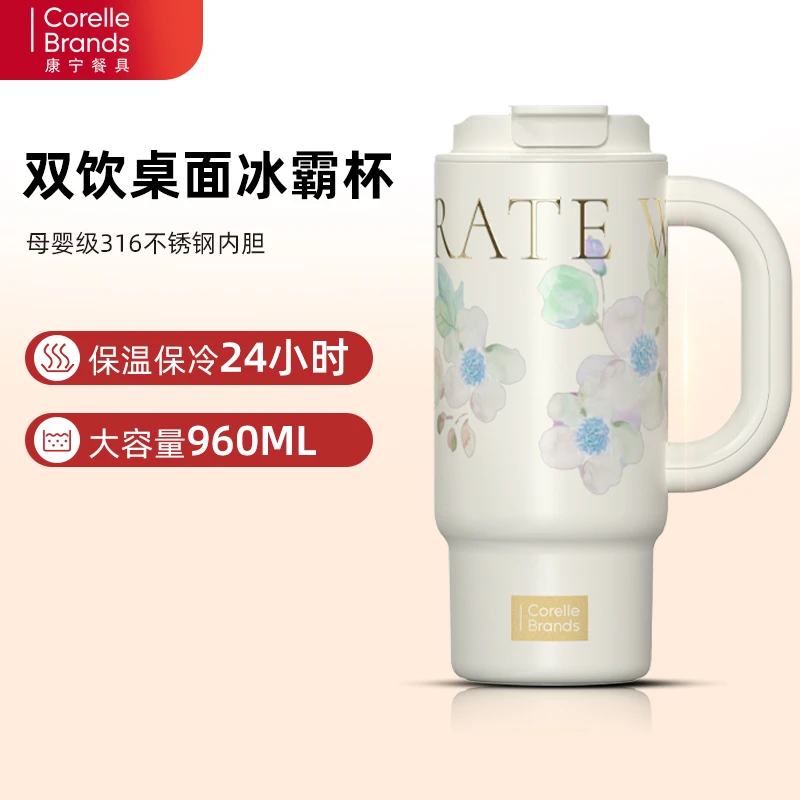 Corelle Brands【破价爆款】保温杯女生高颜值随身大容量水杯山茶白