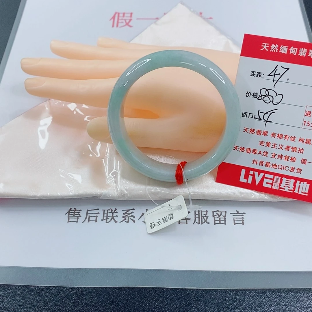 翡翠手镯未镶嵌?****࿐天然的47