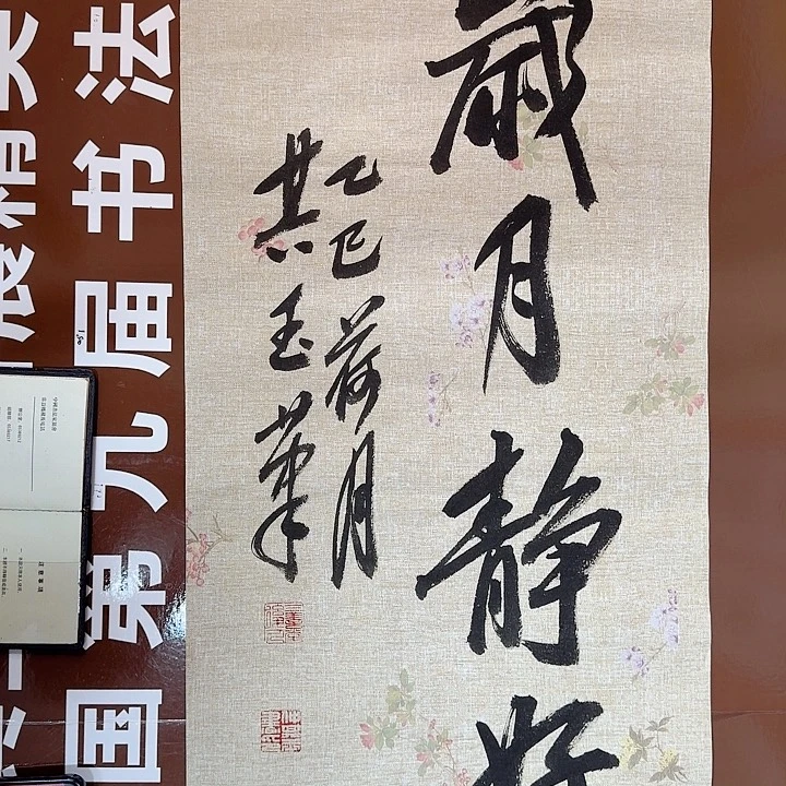 书法书法作品多次获奖