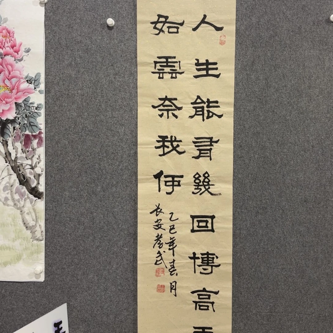 书法王孝武老师隶书作品