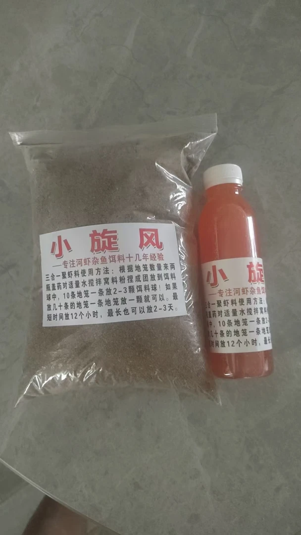 小旋风三合一聚虾饵料河虾