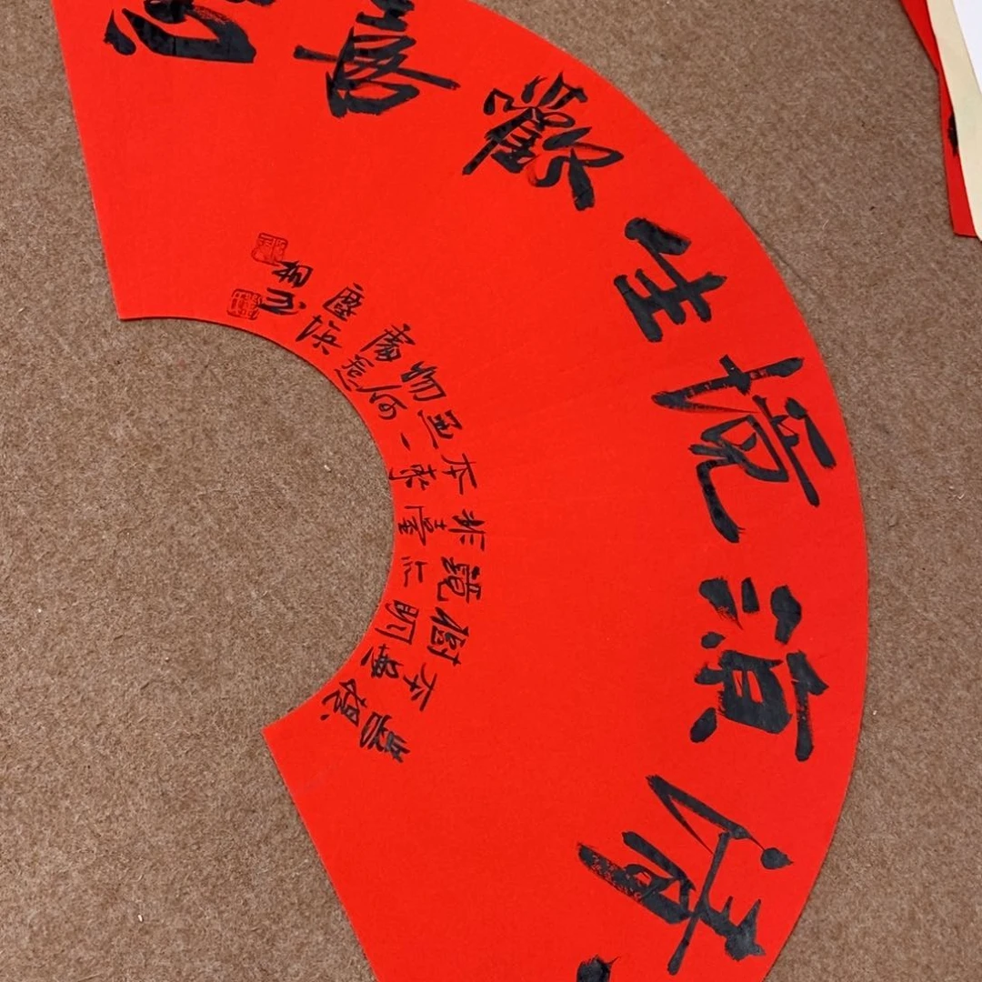 书法刘相玉书法作品惠友