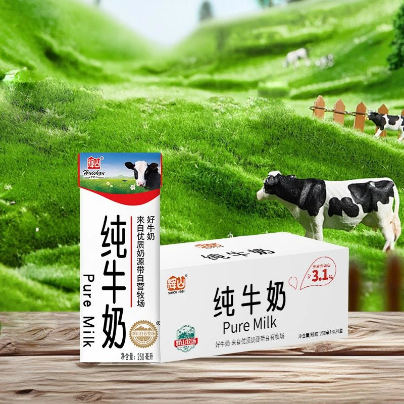 辉山全脂纯牛奶250ml*24盒整箱家庭装【三人团】